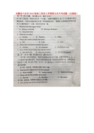 安徽省六安市高三英语上学期第五次月考试卷试卷