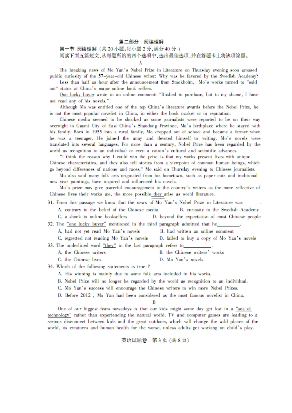 四川省凉山州高三英语第一次诊断性检测试卷外研社版试卷_第3页