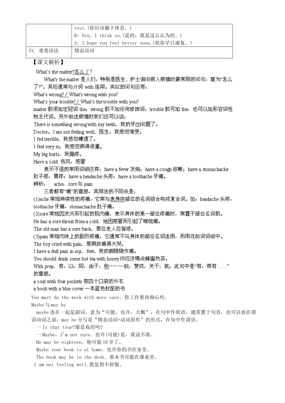九年级上 Uint2试卷_第2页