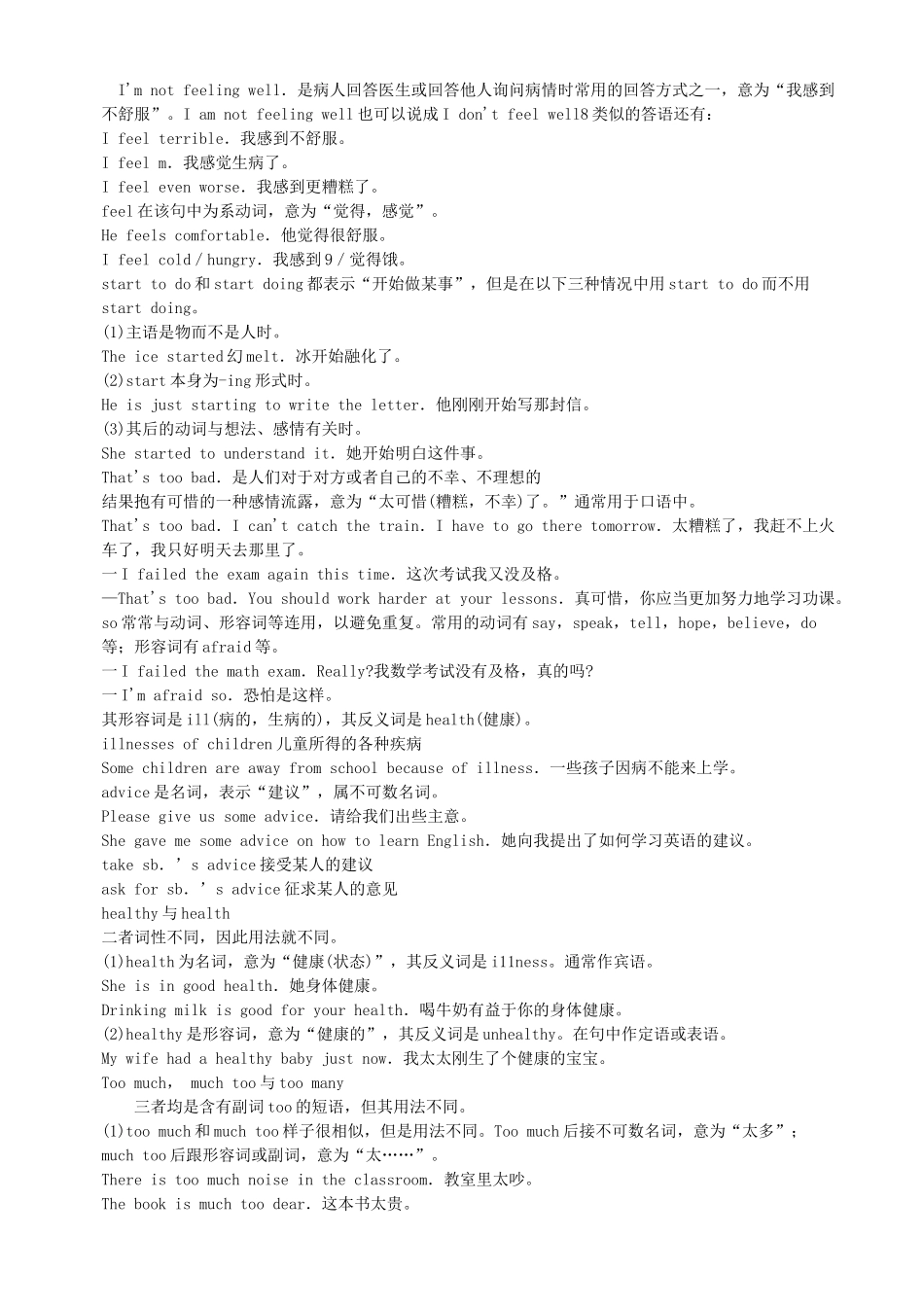 九年级上 Uint2试卷_第3页