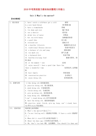 九年级上 Uint2试卷