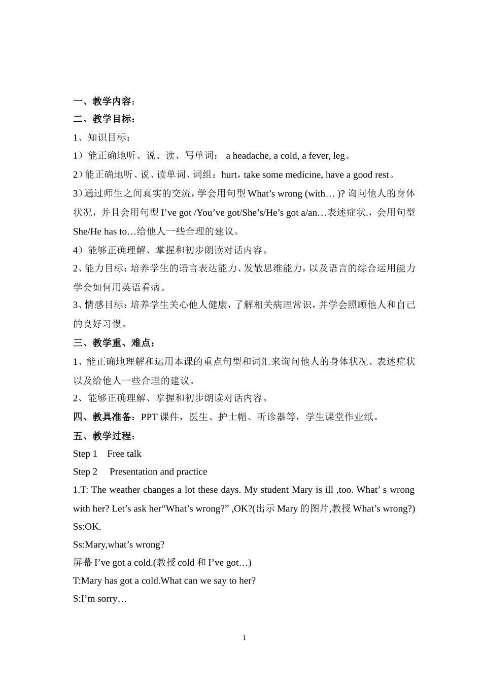 Seeingthedoctor_第1页