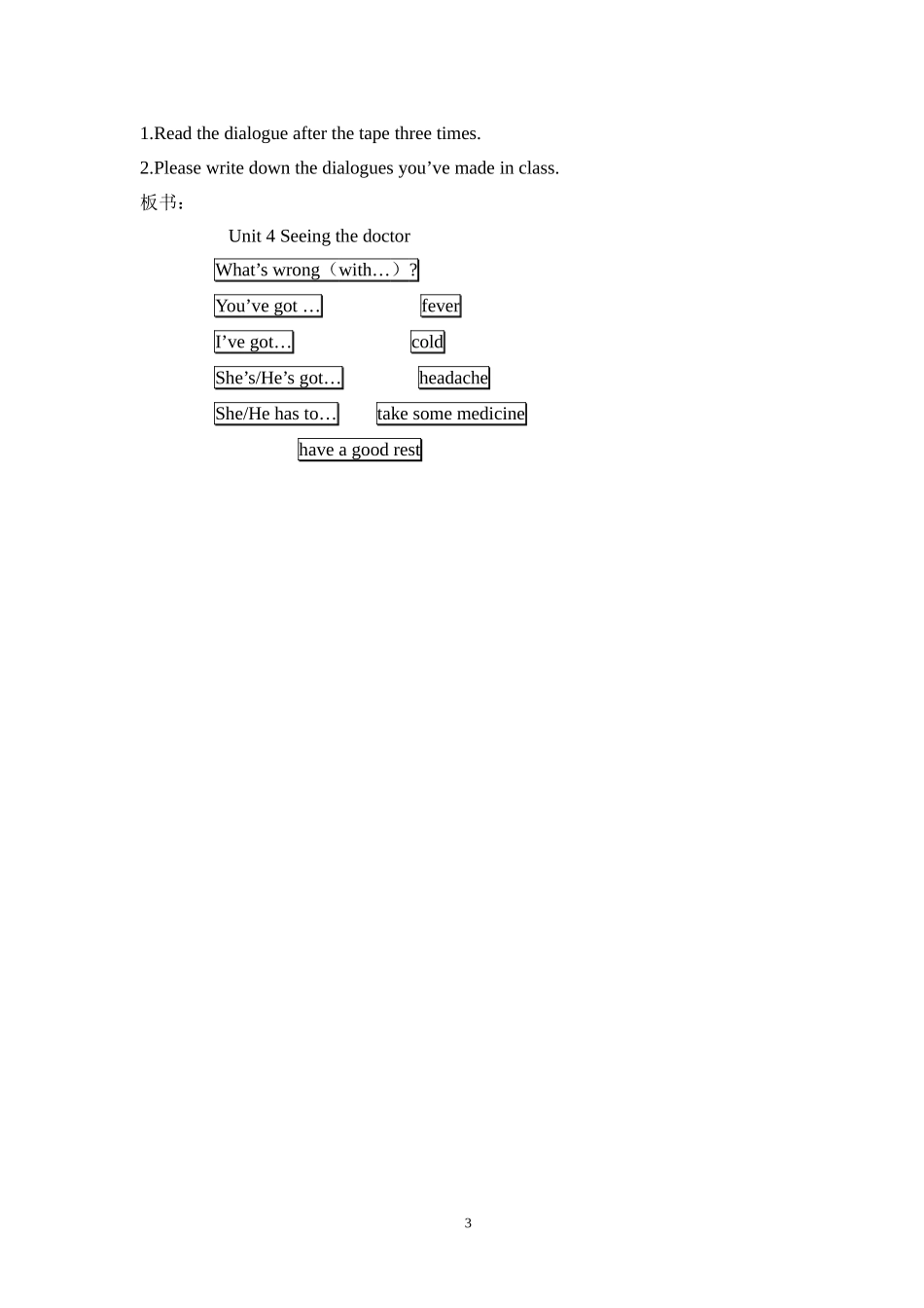 Seeingthedoctor_第3页
