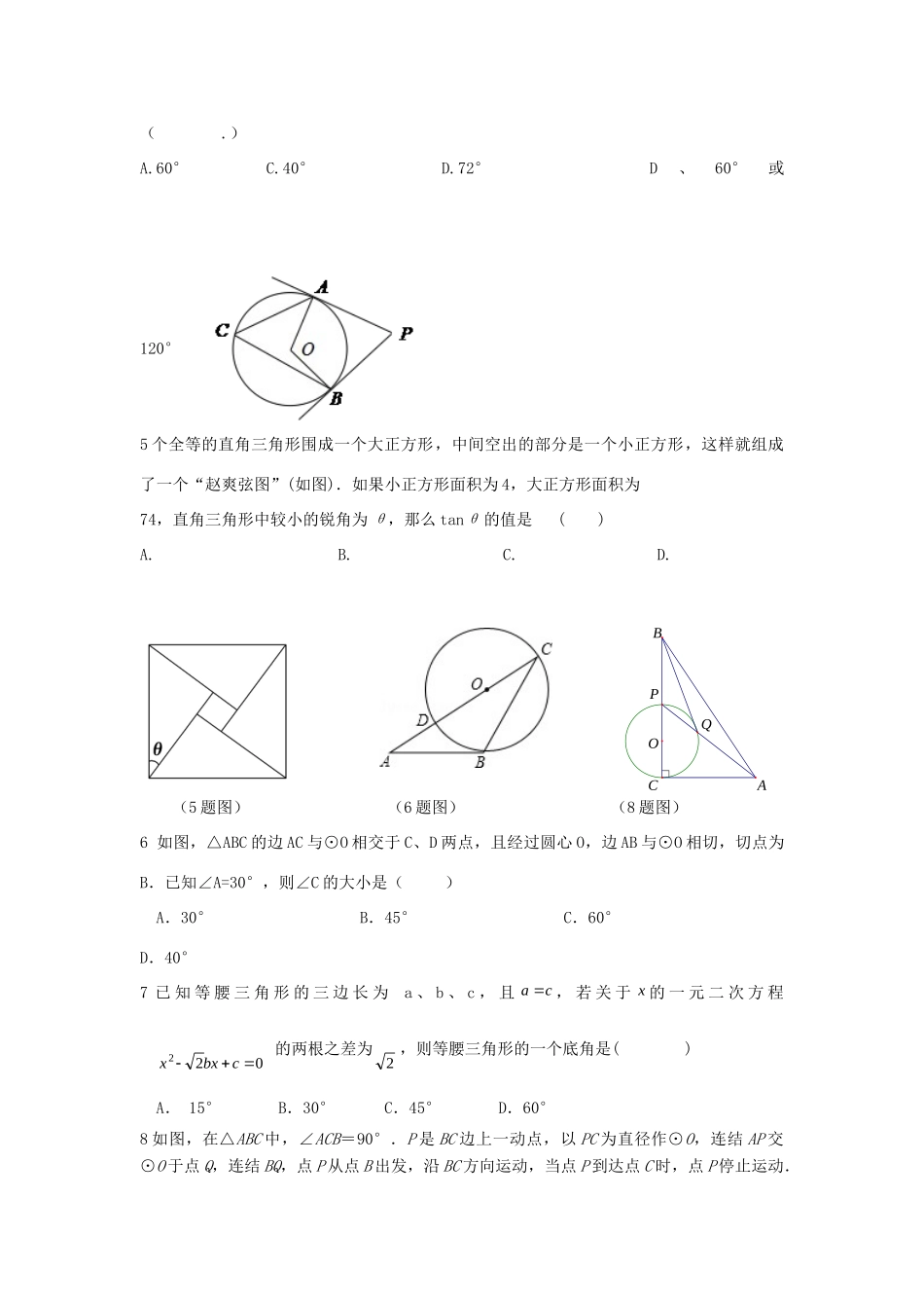 初中分校 八年级数学下学期期中试题(实验班) 新人教版 试题_第2页