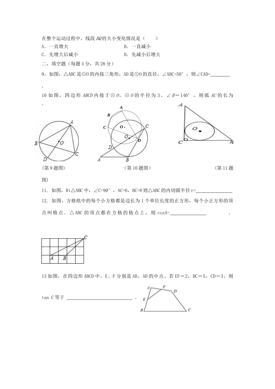 初中分校 八年级数学下学期期中试题(实验班) 新人教版 试题_第3页