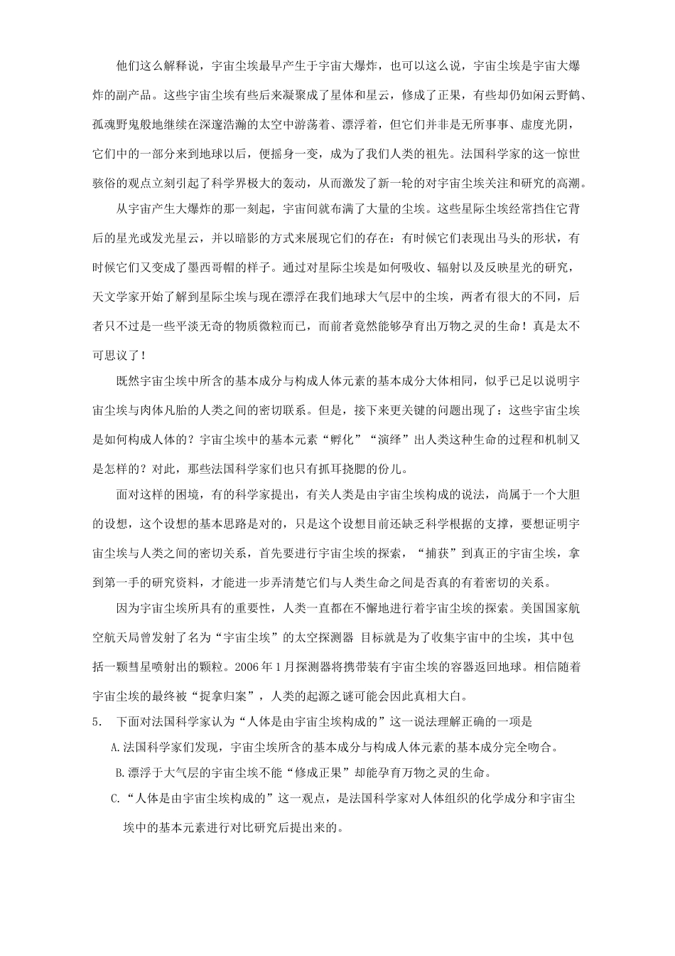 四川省成都七中高二语文期中考试卷 人教版试卷_第2页