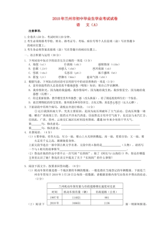 中考语文考试卷