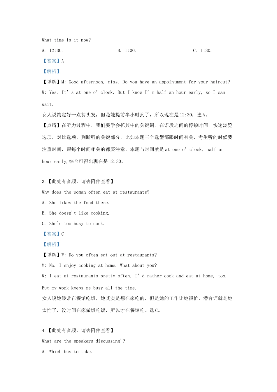 山东省聊城市高三英语二模考试试卷试卷(00002)_第2页