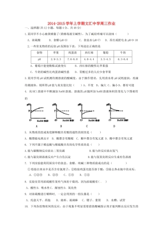 九年级化学上学期第3周周末作业试卷