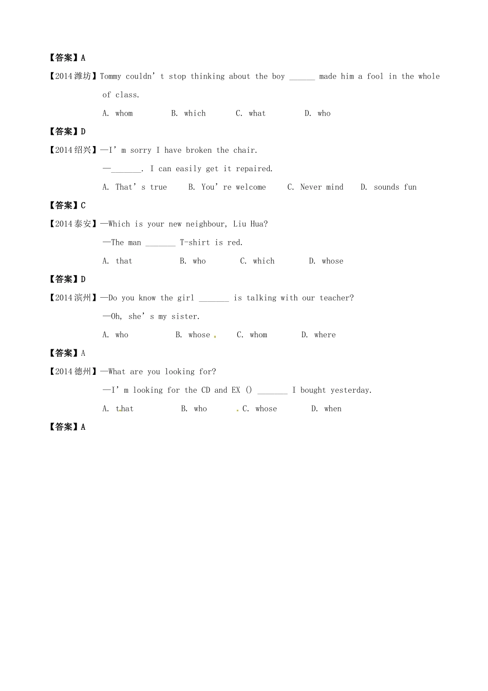 中考英语试卷分类汇编 单项选择 定语从句试卷_第3页