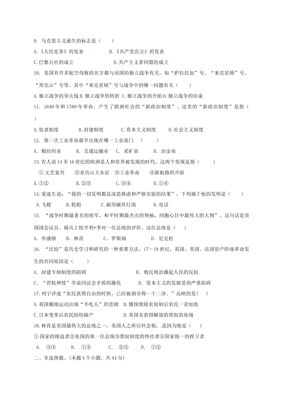 内蒙古翁牛特旗乌丹镇届九年级历史上学期期中试题 新人教版 试题_第2页