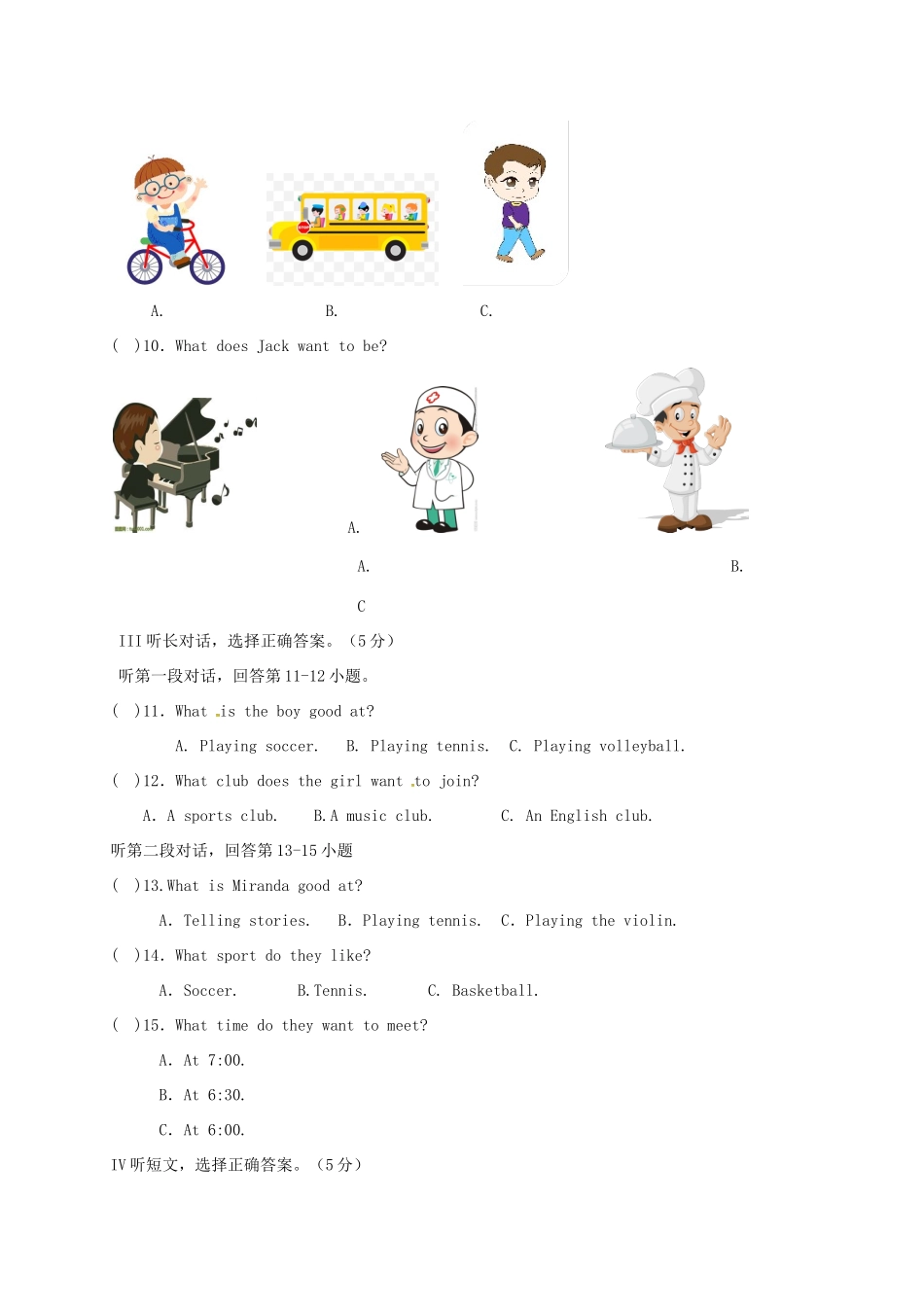 山东省曹县七年级英语下学期第一次月考试卷 新人教版试卷_第3页