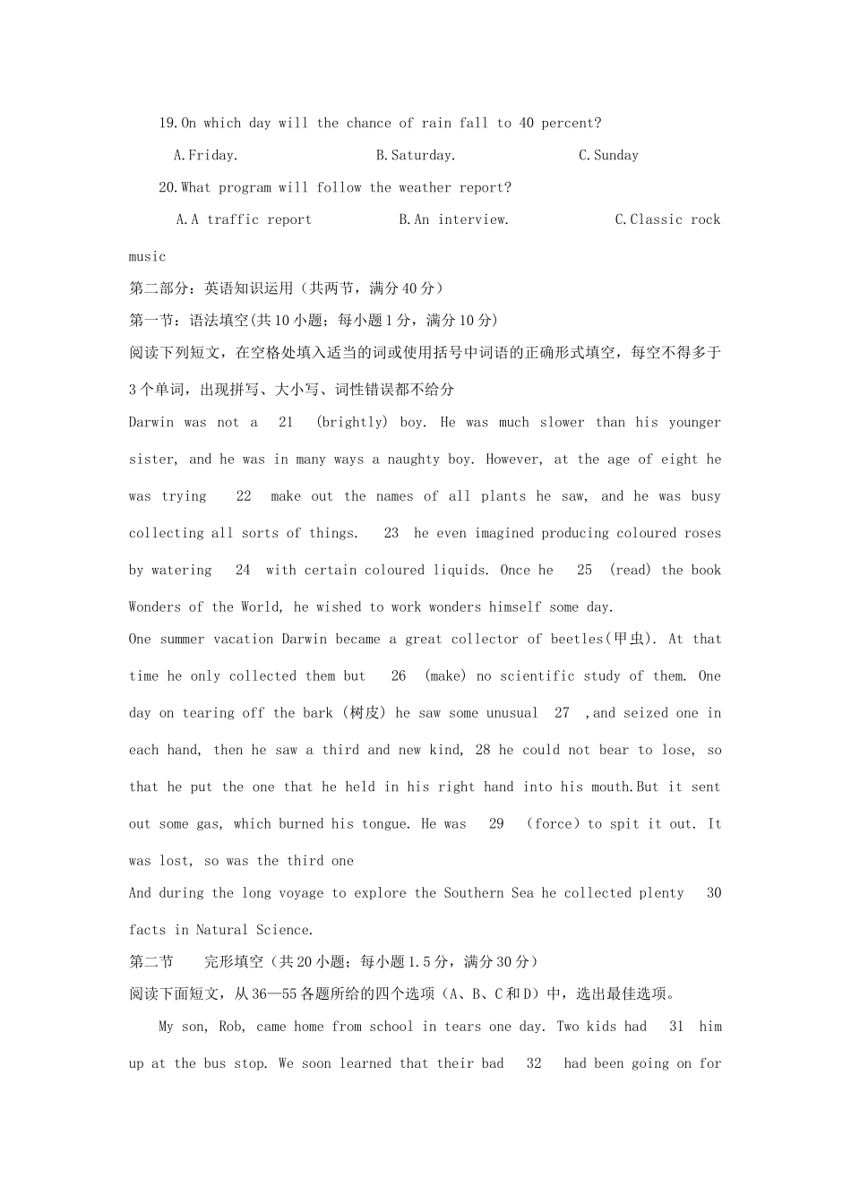 北校区高二9月月考英语试卷_第3页