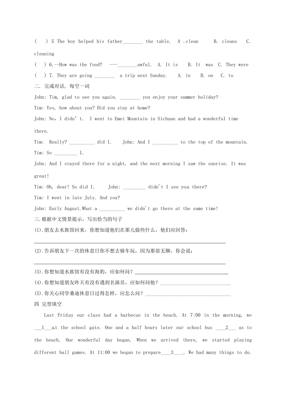中考英语一轮总复习 八上 Unit 8 How was your school trip试卷试卷_第2页