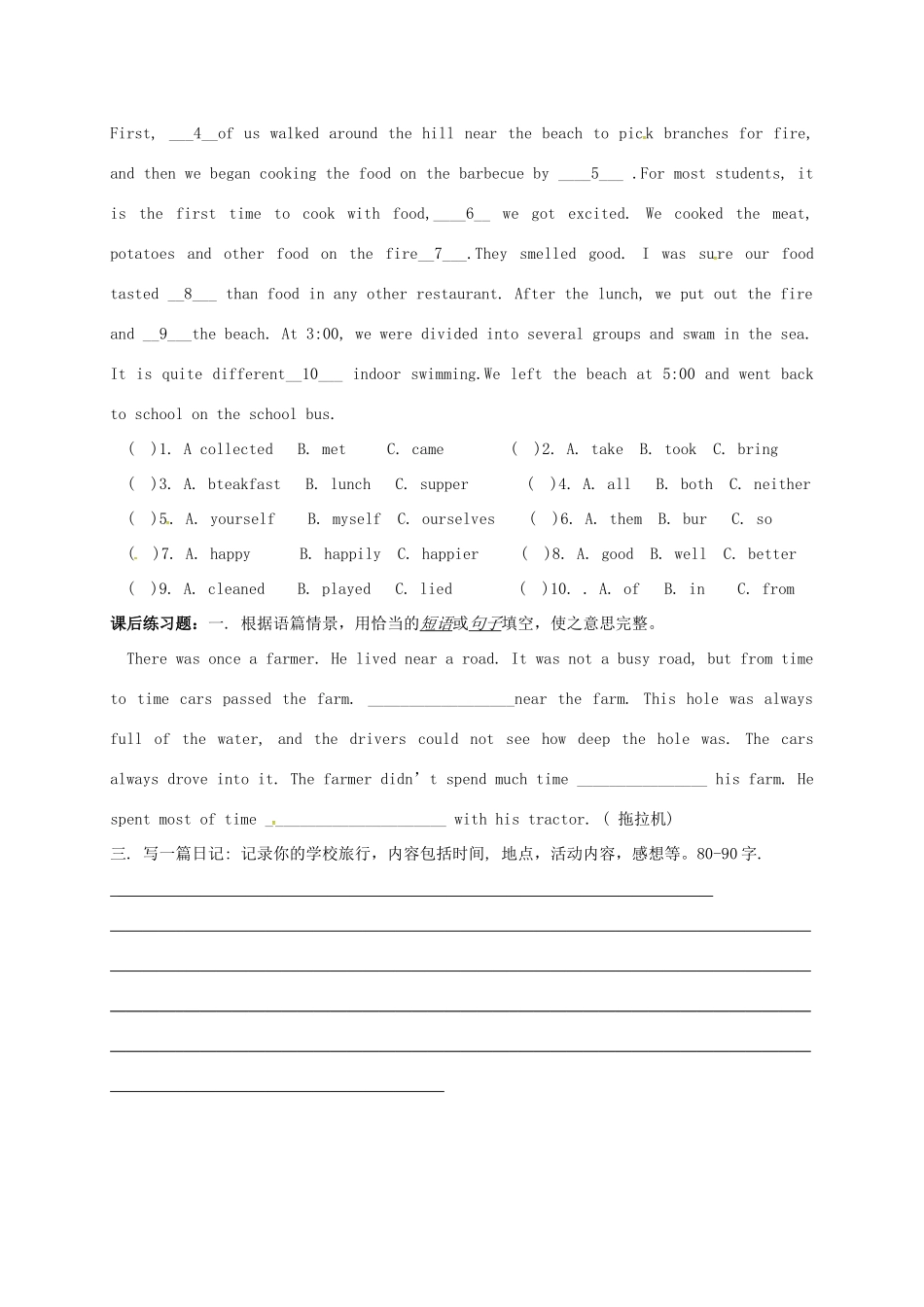 中考英语一轮总复习 八上 Unit 8 How was your school trip试卷试卷_第3页