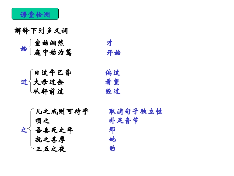 《项脊轩志》_第2页