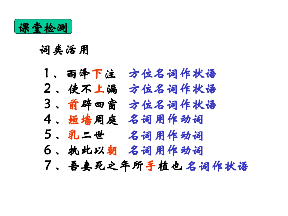 《项脊轩志》_第3页