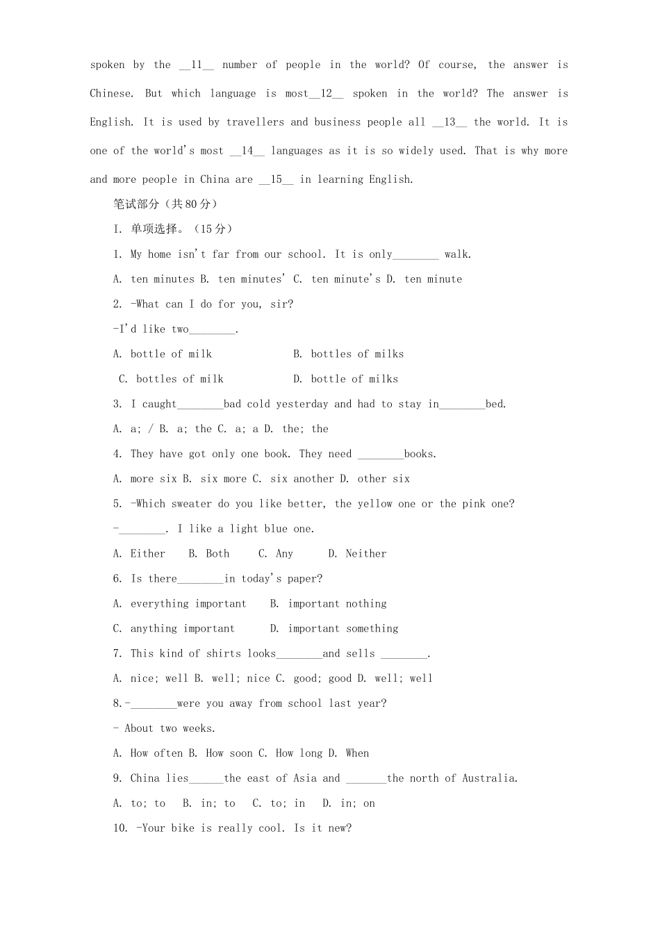 初三英语中考复习测试卷二 新课标 人教版 试题_第2页