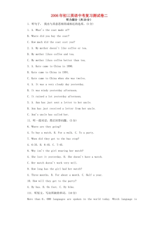 初三英语中考复习测试卷二 新课标 人教版 试题