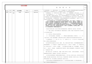 中考语文一轮复习 议论文阅读学案试卷
