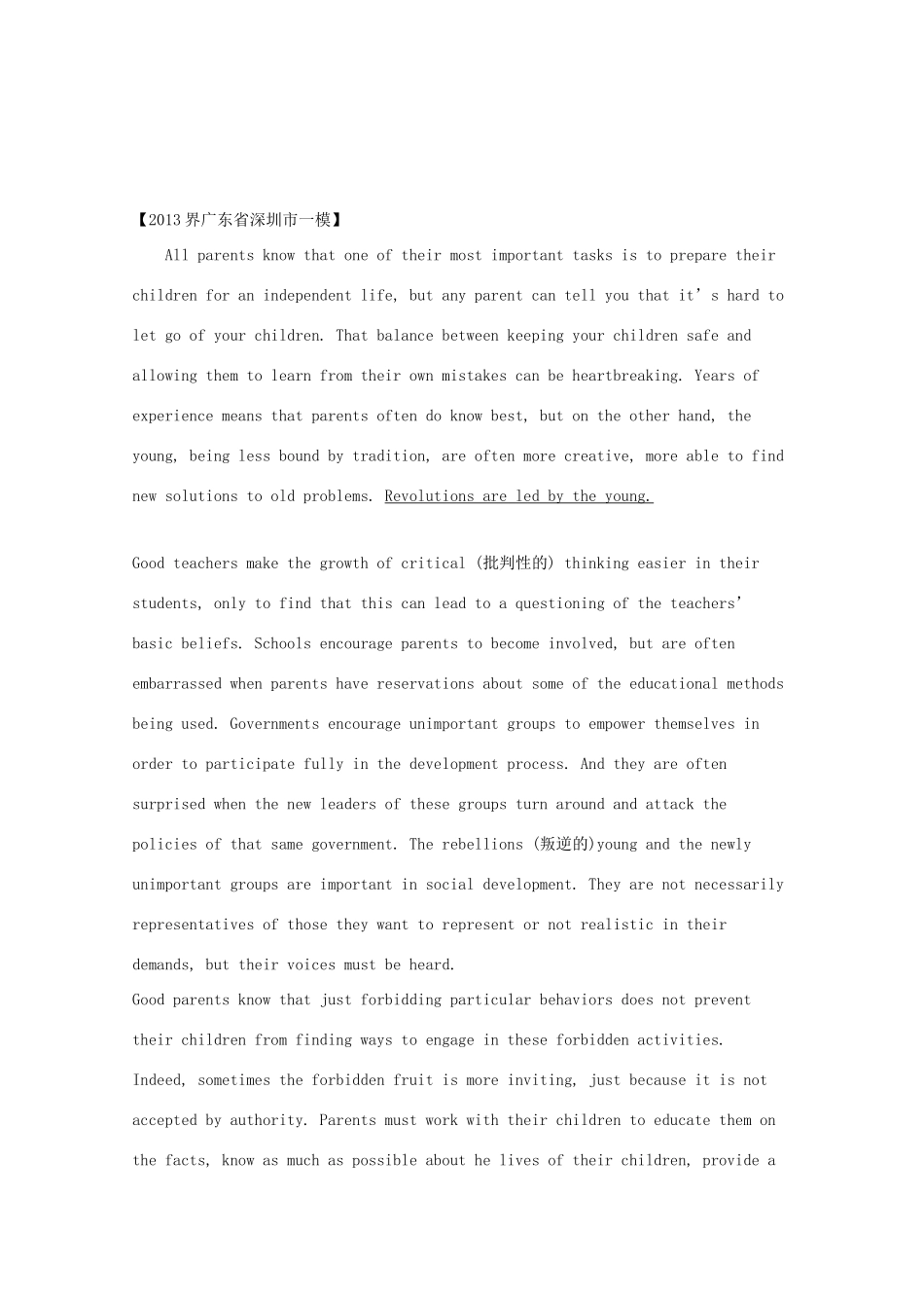 北京市延庆县高考英语暑假阅读理解选练(2) 试题_第3页