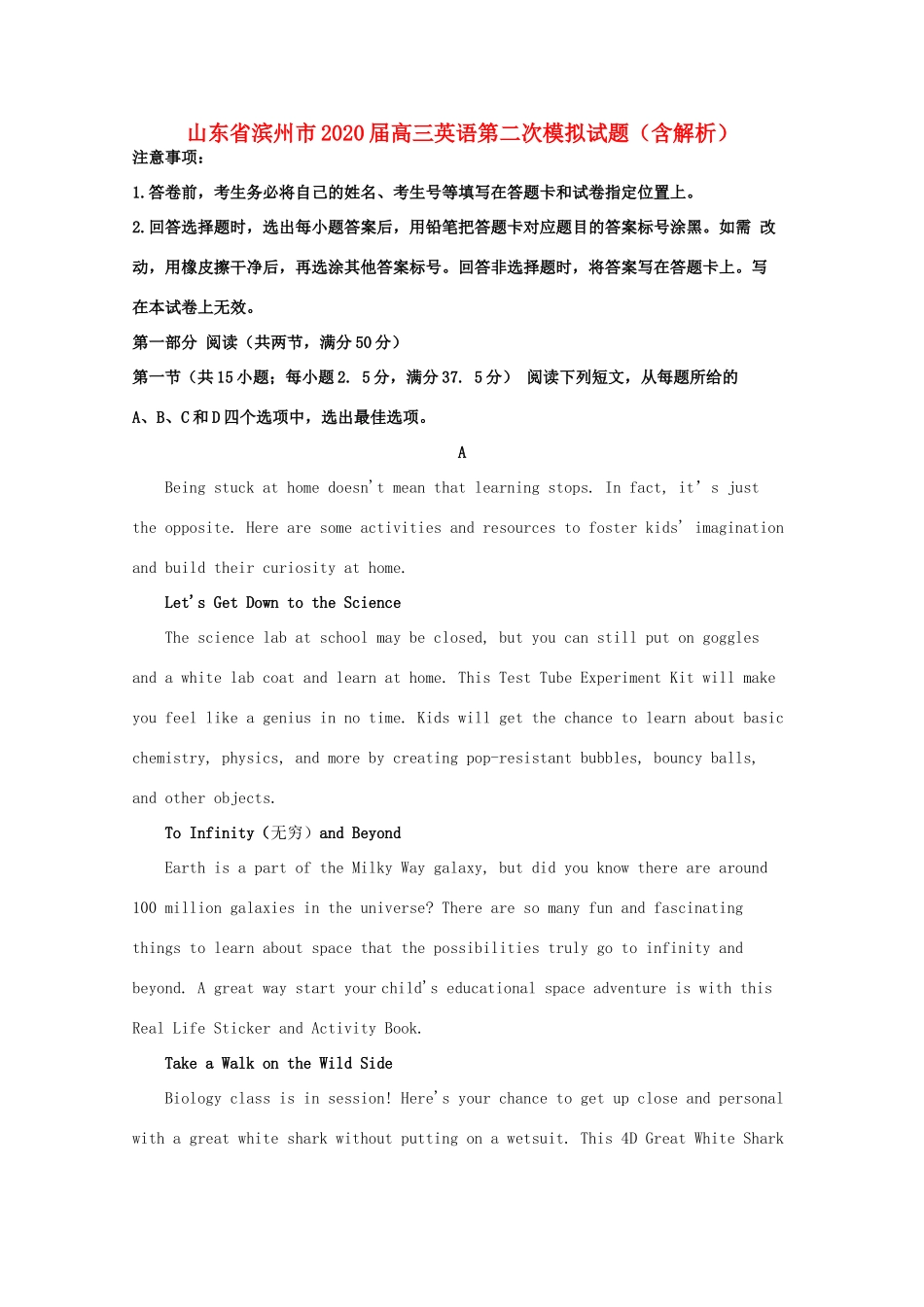 山东省滨州市高三英语第二次模拟试卷试卷_第1页