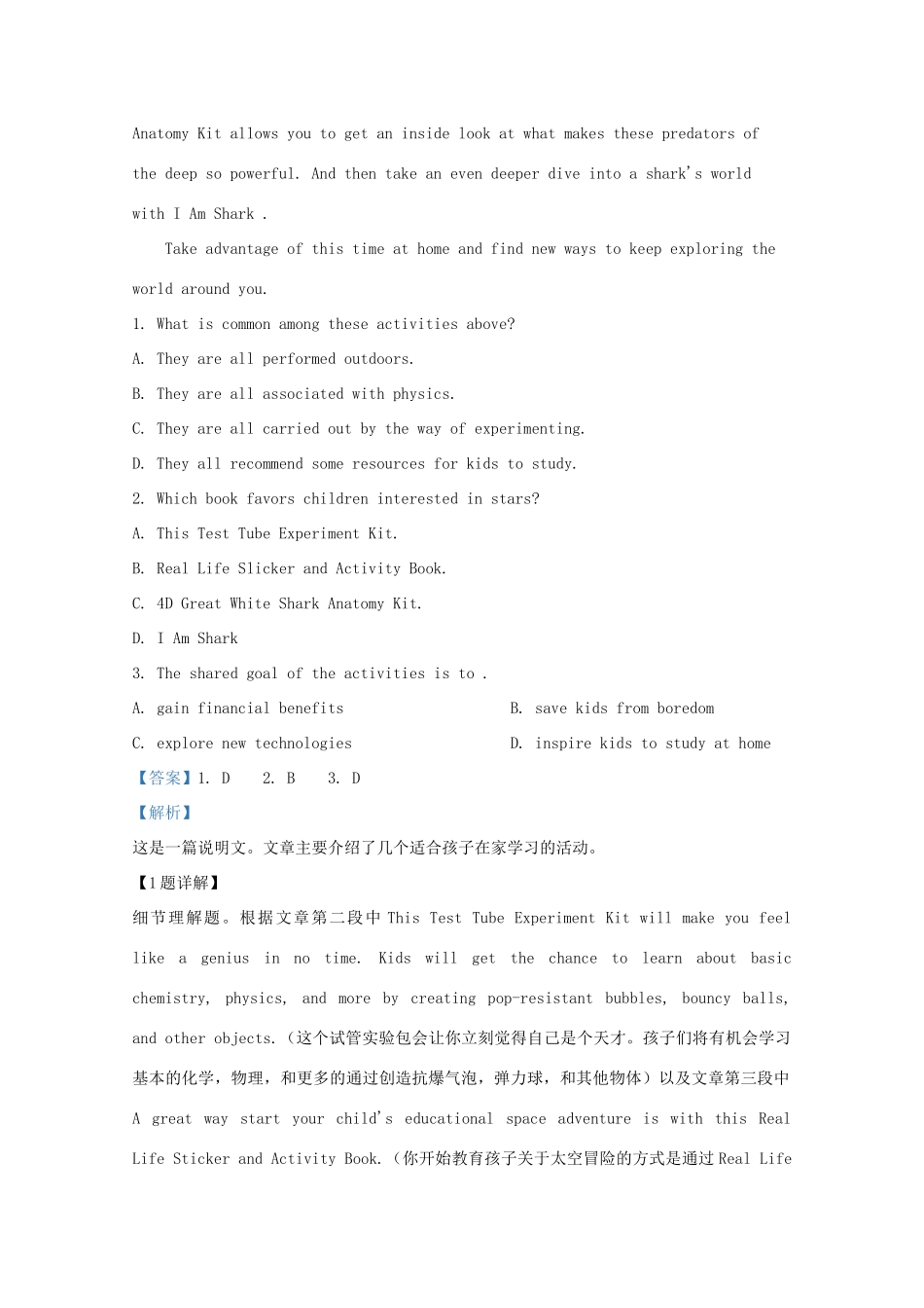 山东省滨州市高三英语第二次模拟试卷试卷_第2页