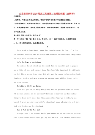 山东省滨州市高三英语第二次模拟试卷试卷