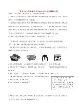 历史毕业生学业考试模拟试卷