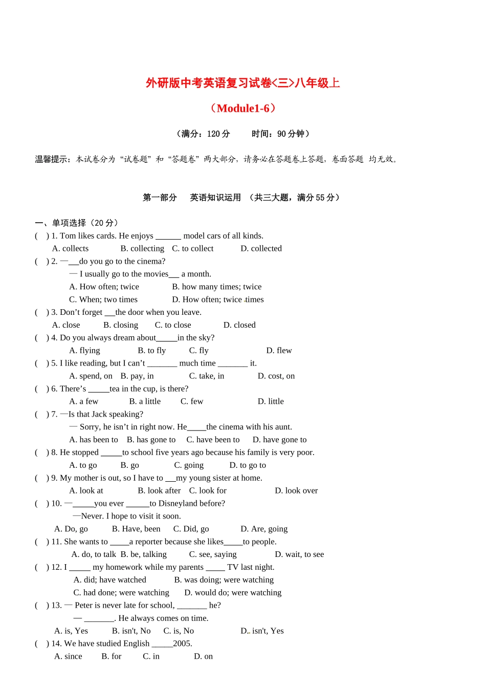 九年级(上) 外研版试卷_第1页