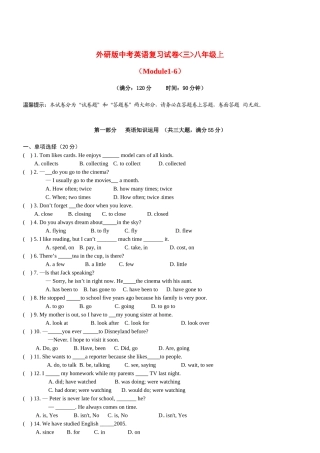 九年级(上) 外研版试卷