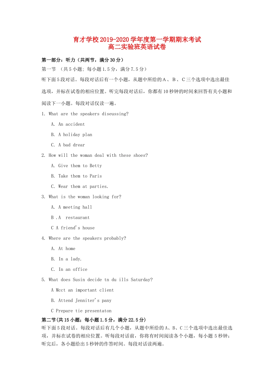 安徽省滁州市定远县育才学校高二英语上学期期末考试试卷(实验班)试卷_第1页