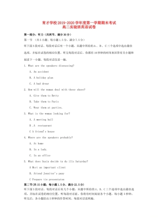 安徽省滁州市定远县育才学校高二英语上学期期末考试试卷(实验班)试卷