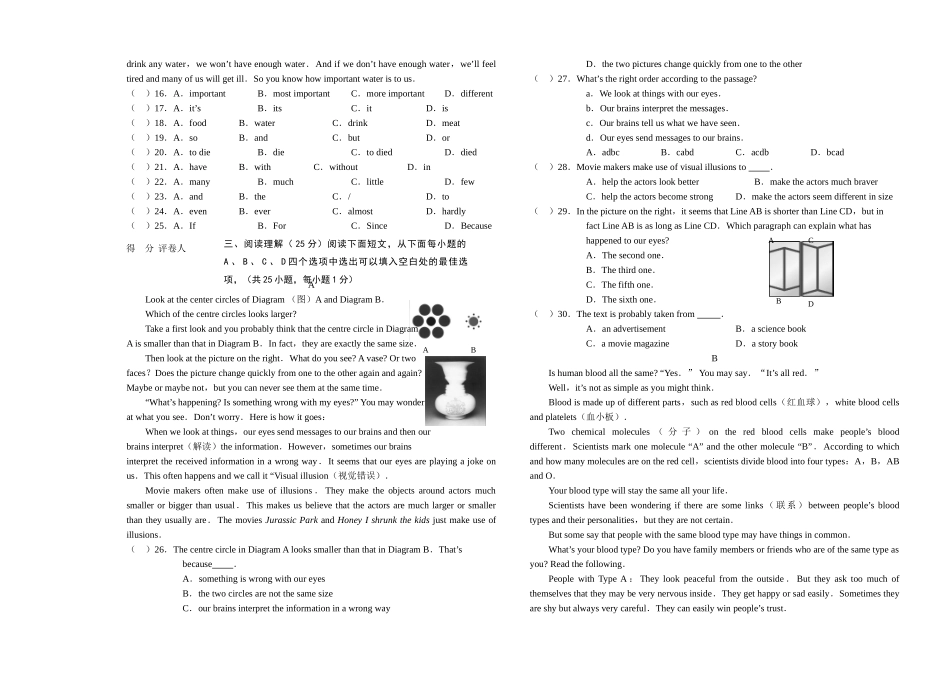 初中英语毕业生学业考试全真模拟试卷(六)牛津版 试题_第2页