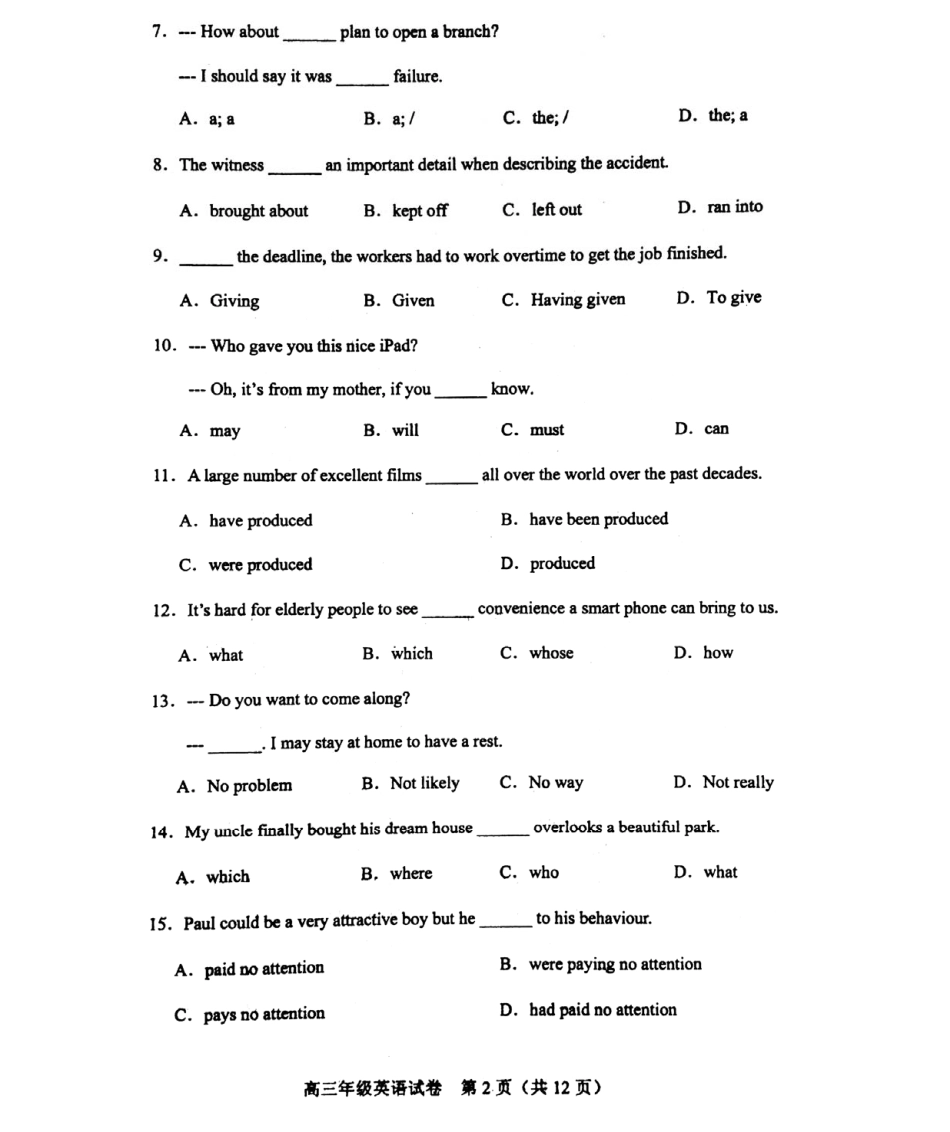 天津市和平区高三英语第二次模拟考试试卷(PDF)试卷_第2页