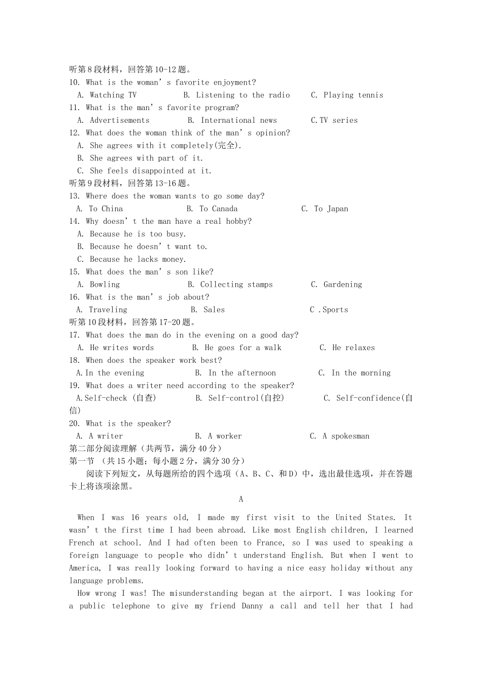 山东省泰安四中高一英语上学期期中试卷_第2页