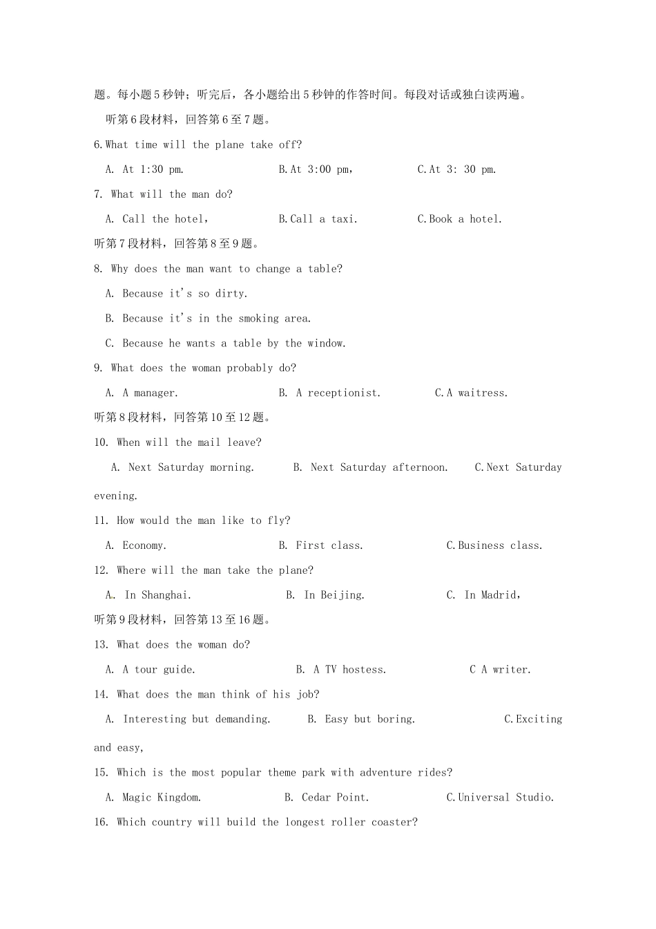 四川省遂宁二中 高二英语下学期期末考试模拟试卷_第2页