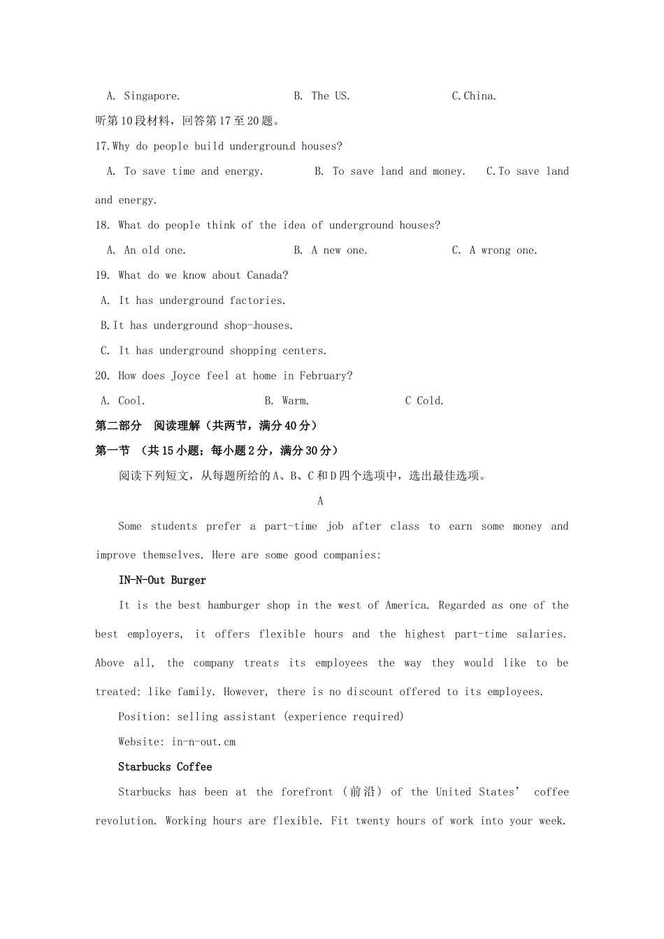 四川省遂宁二中 高二英语下学期期末考试模拟试卷_第3页