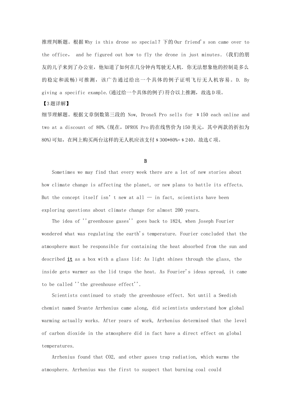 山东省高三英语模拟试卷试卷_第3页