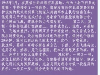 (部编)初中语文人教2011课标版七年级上册走一步-再走一步--课件