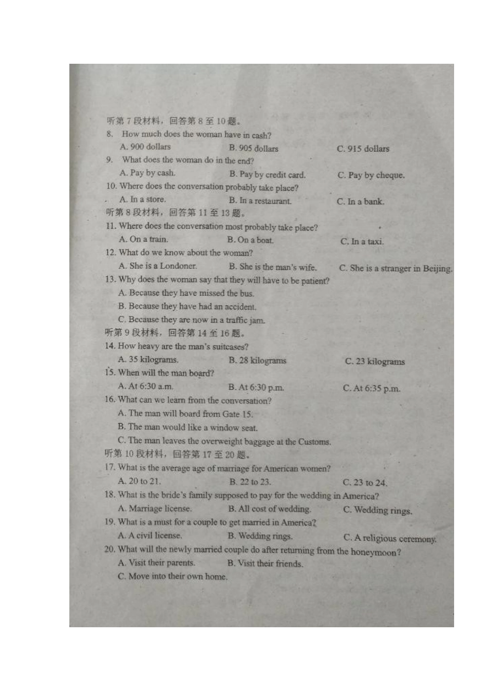 吉林省长春市朝阳区高三英语下学期第八次模拟考试(期中)试卷_第2页