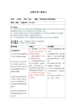 同样的权利同样的爱护