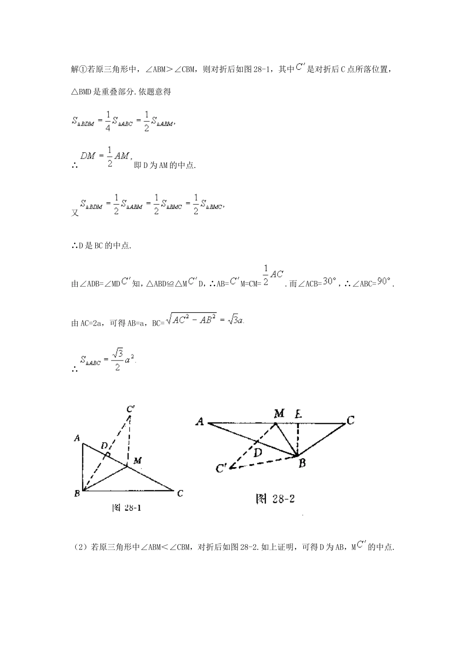 竞赛讲座 30分类与讨论_第3页