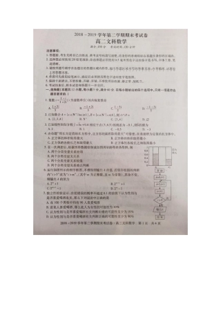 安徽省高二数学下学期期末联考试卷 文安徽省高二数学下学期期末联考试卷 文安徽省高二数学下学期期末联考试卷 文(扫描版)