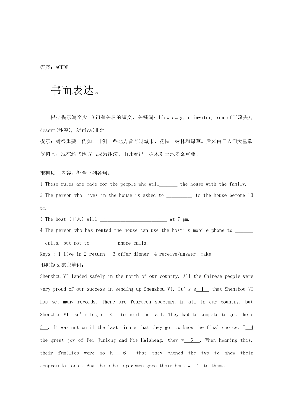 初三英语对话阅读专项讲解 人教版 试题_第3页