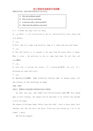 初三英语对话阅读专项讲解 人教版 试题