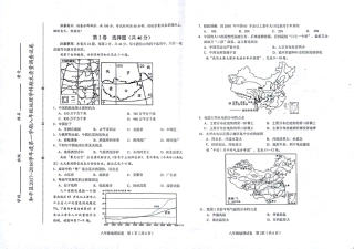 天津市和平区八年级地理上学期期末考试试卷(pdf) 天津市和平区八年级地理上学期期末考试试卷(pdf)新人教版 天津市和平区八年级地理上学期期末考试试卷(pdf)新人教版