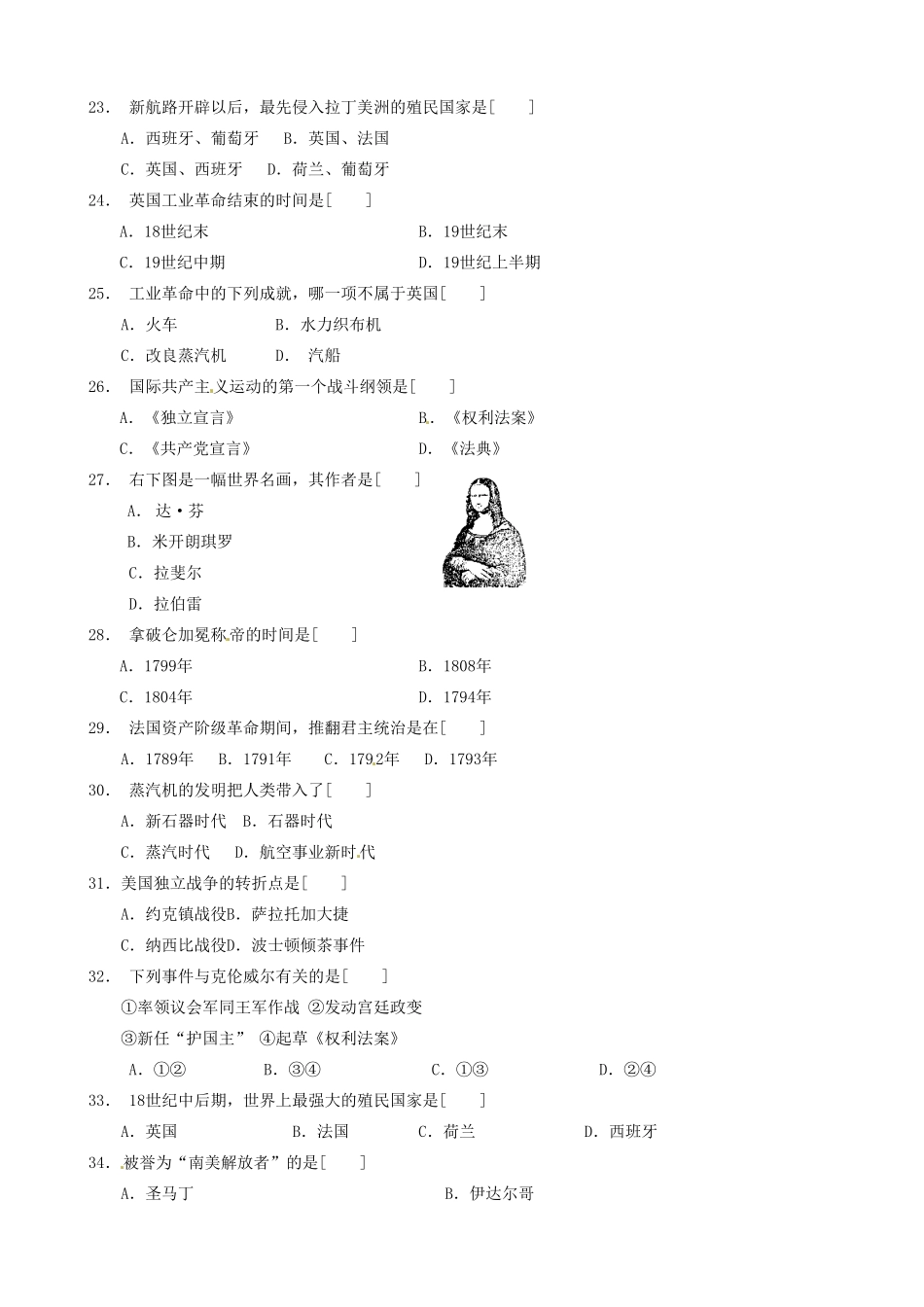 九年级历史第二次月考试题 新人教版试题(00001)_第3页