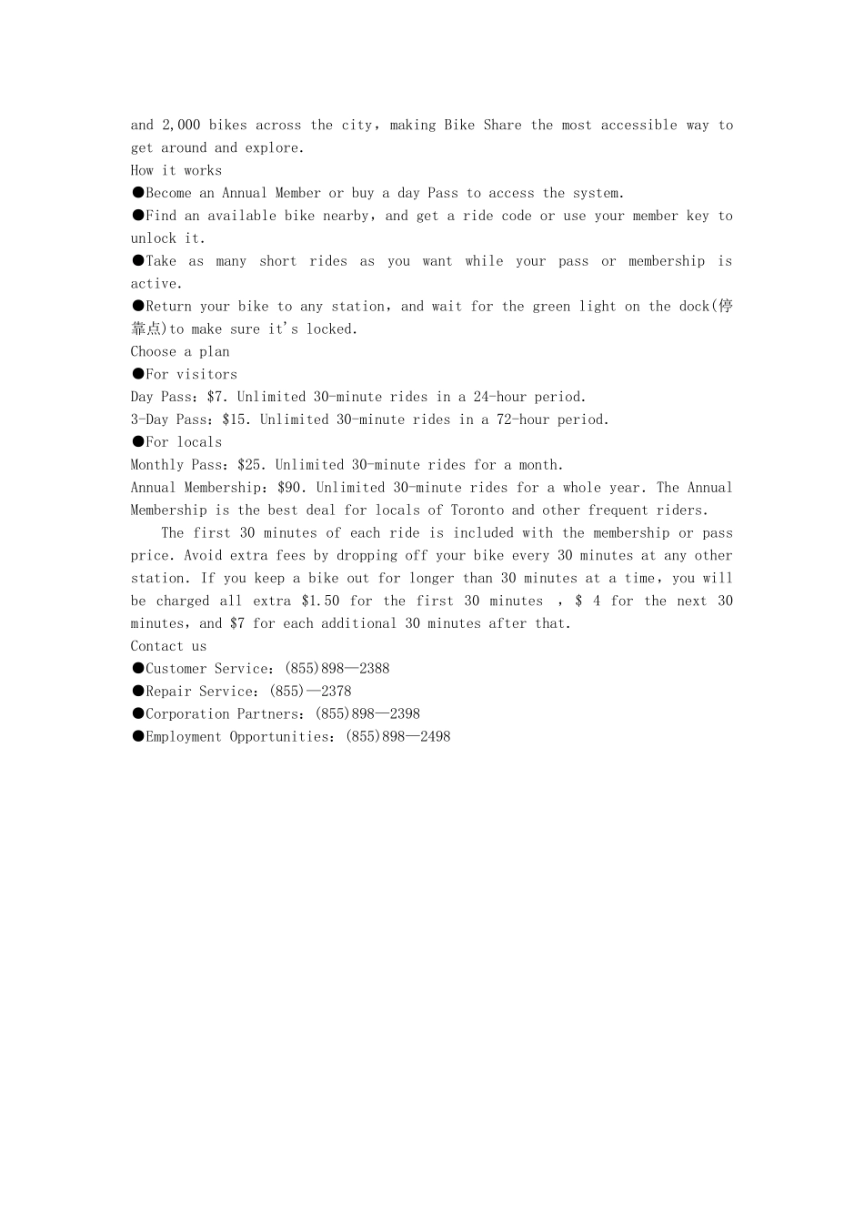 山东省莒县一中高三英语上学期开学考试试卷_第3页