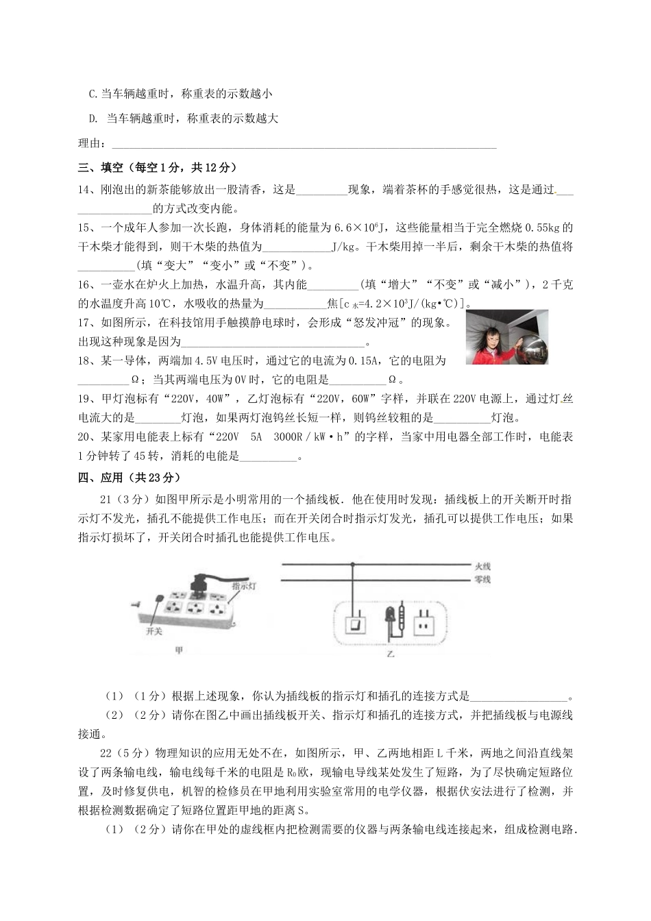 宁夏省银川市理上学期期末考试试卷_第3页